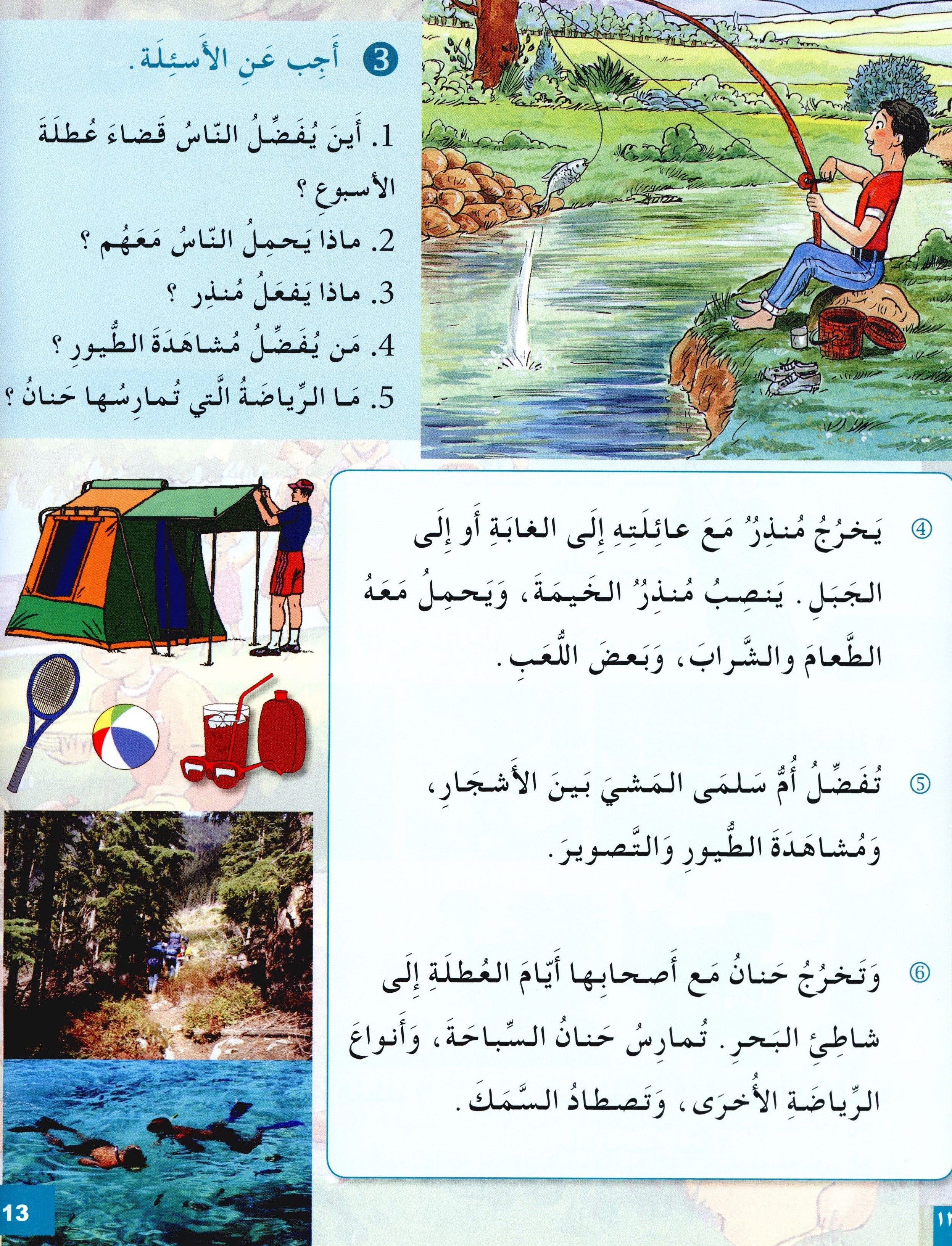 I Love The Arabic Language Textbook Level 4 (Old Edition) أحب اللغة العربية وأتعلمها