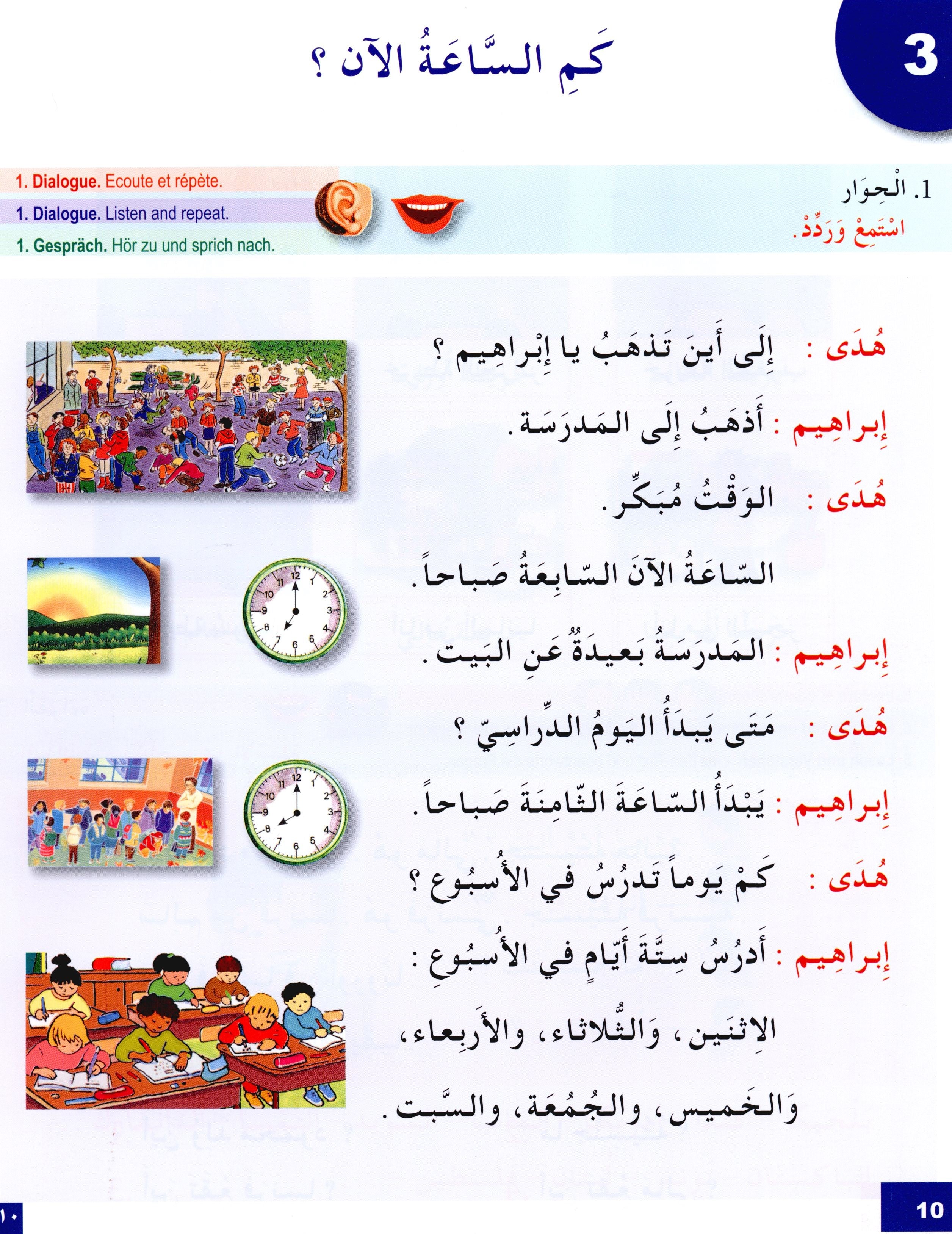 I Learn Arabic Multi Languages Curriculum Textbook Level 3 أتعلم العربية منهج متعدد اللغات
