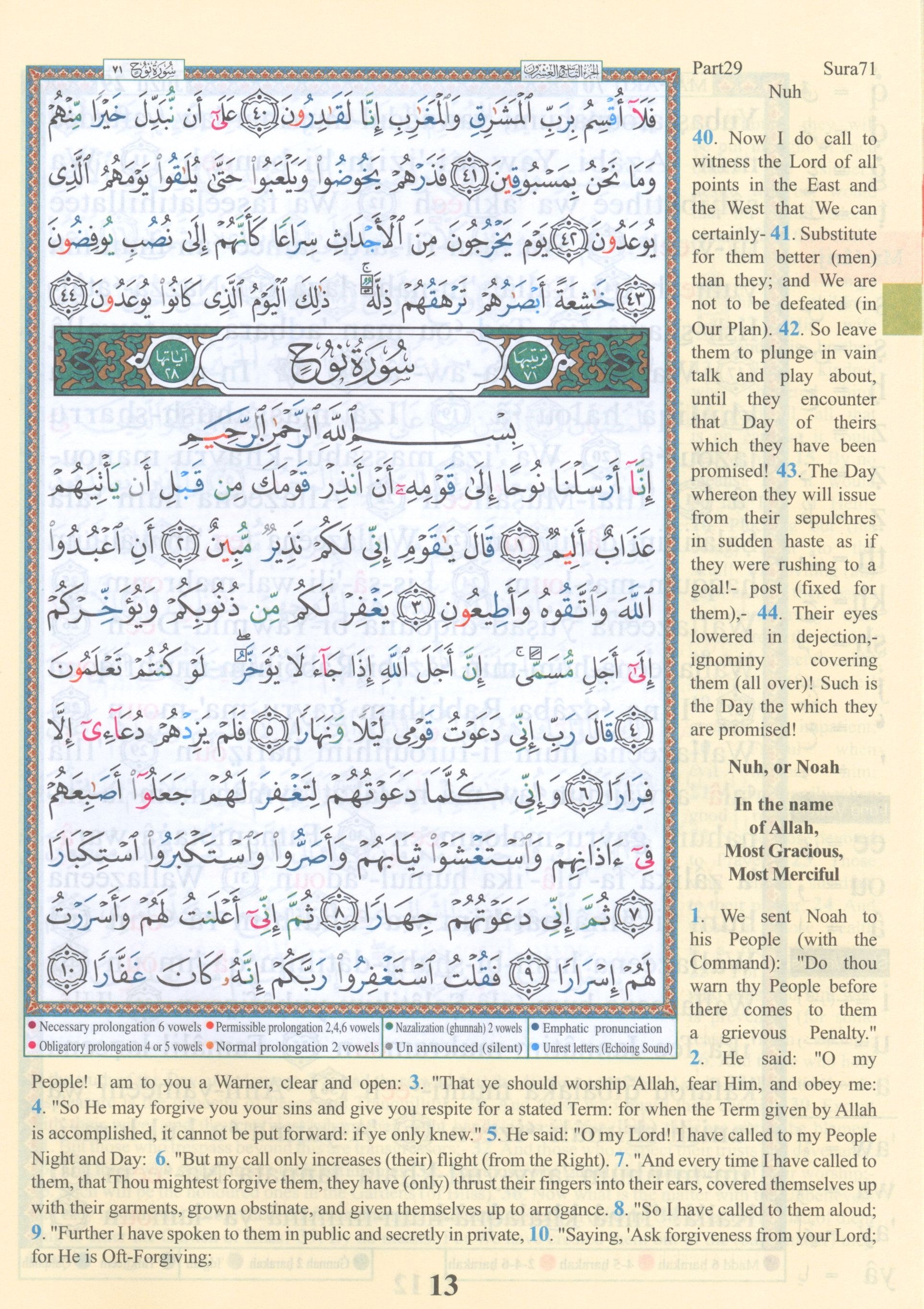 Tajweed Quran Juz' Tabarak Part 29 with Translation and Transliteration 7 x 9