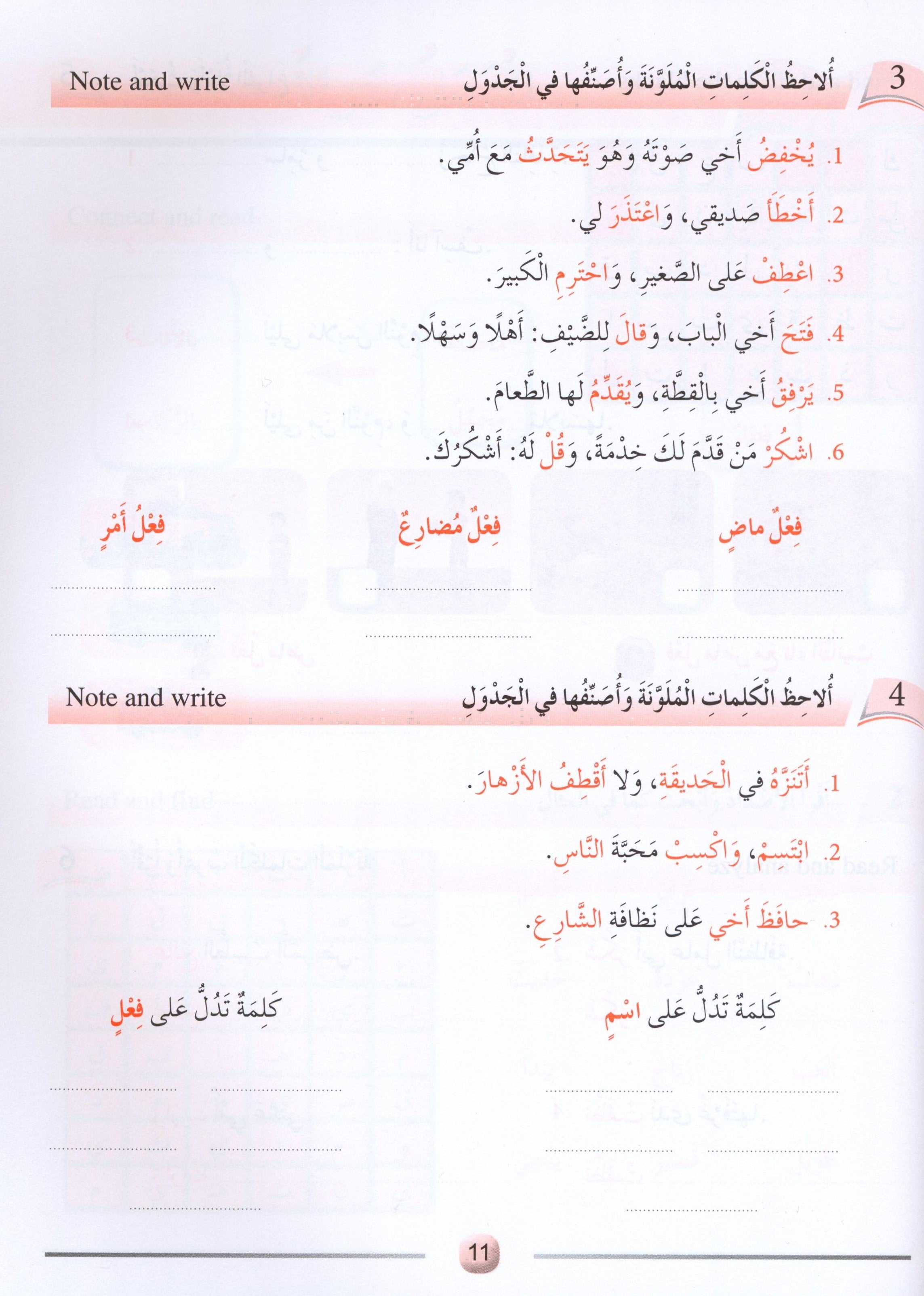 Arabic Friends Workbook Level 4 اصدقاء العربية كتاب النشاط