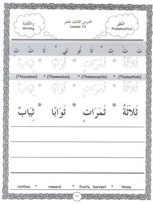 Let's Read & Write Arabic (Book One)