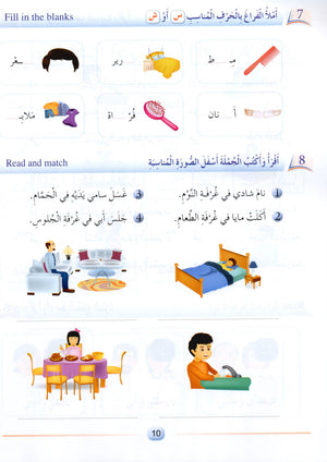 Arabic Friends Textbook Level 2 أصدقاء العربية كتاب الطالب