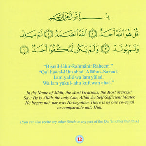 كتاب صلواتي