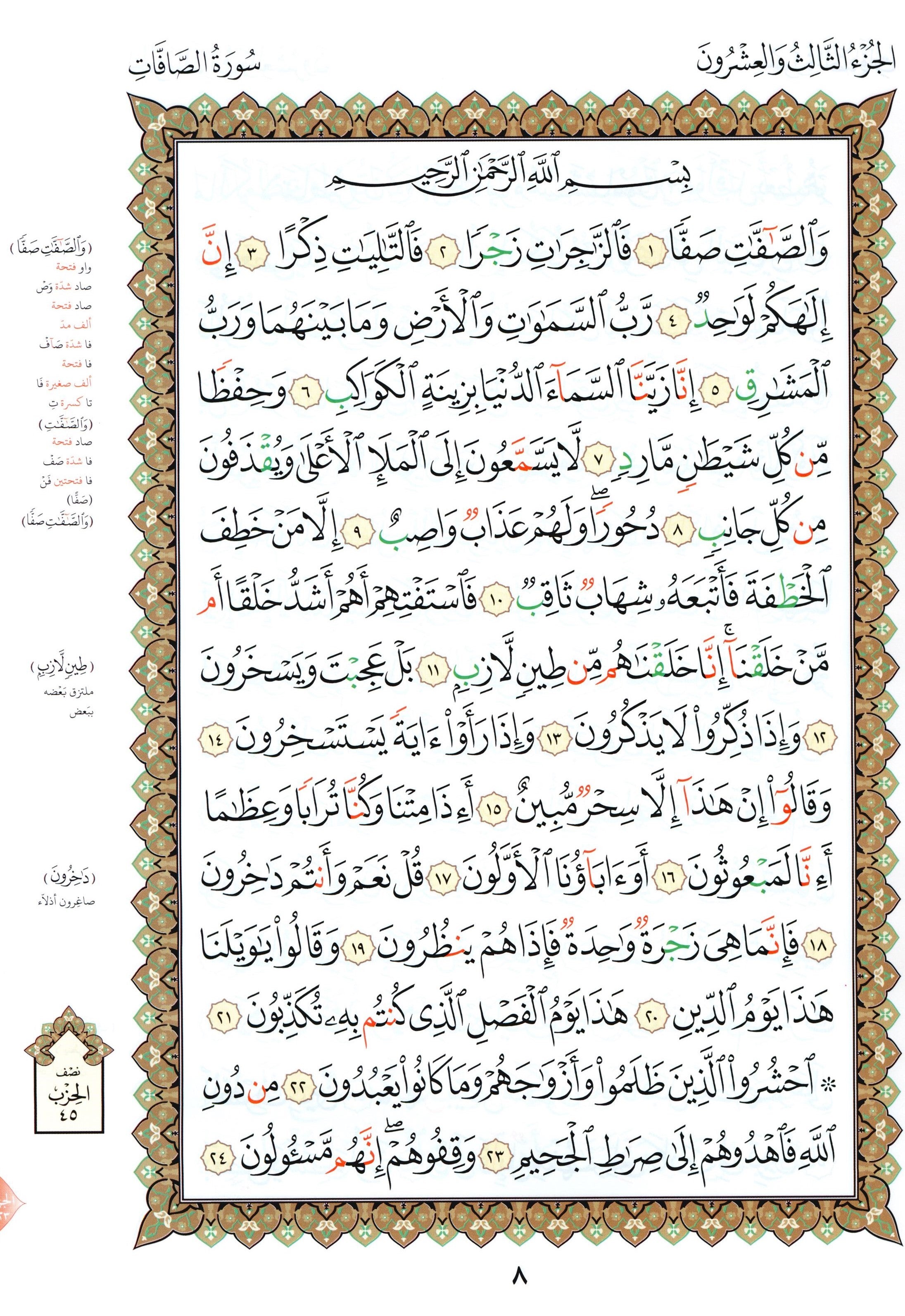 Al-Qaidah An-Noraniah - Robu Yaseen & Suratul-Fatihah for Beginners Large Size 8.5 x 11 ربع يــس مع سورة الفاتحة لتعليم المبتدئين