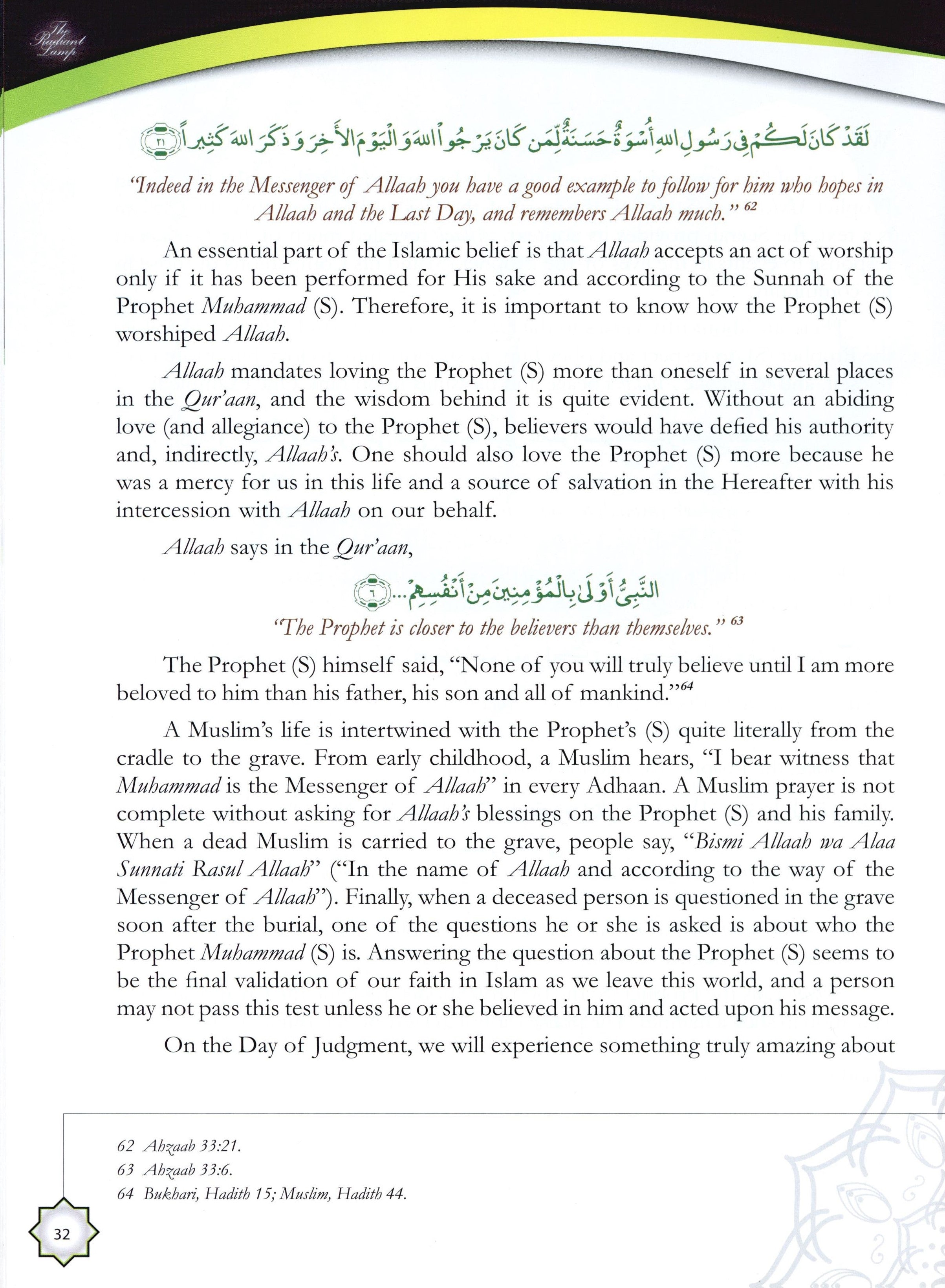 The Radiant Lamp Textbook السراج المنير