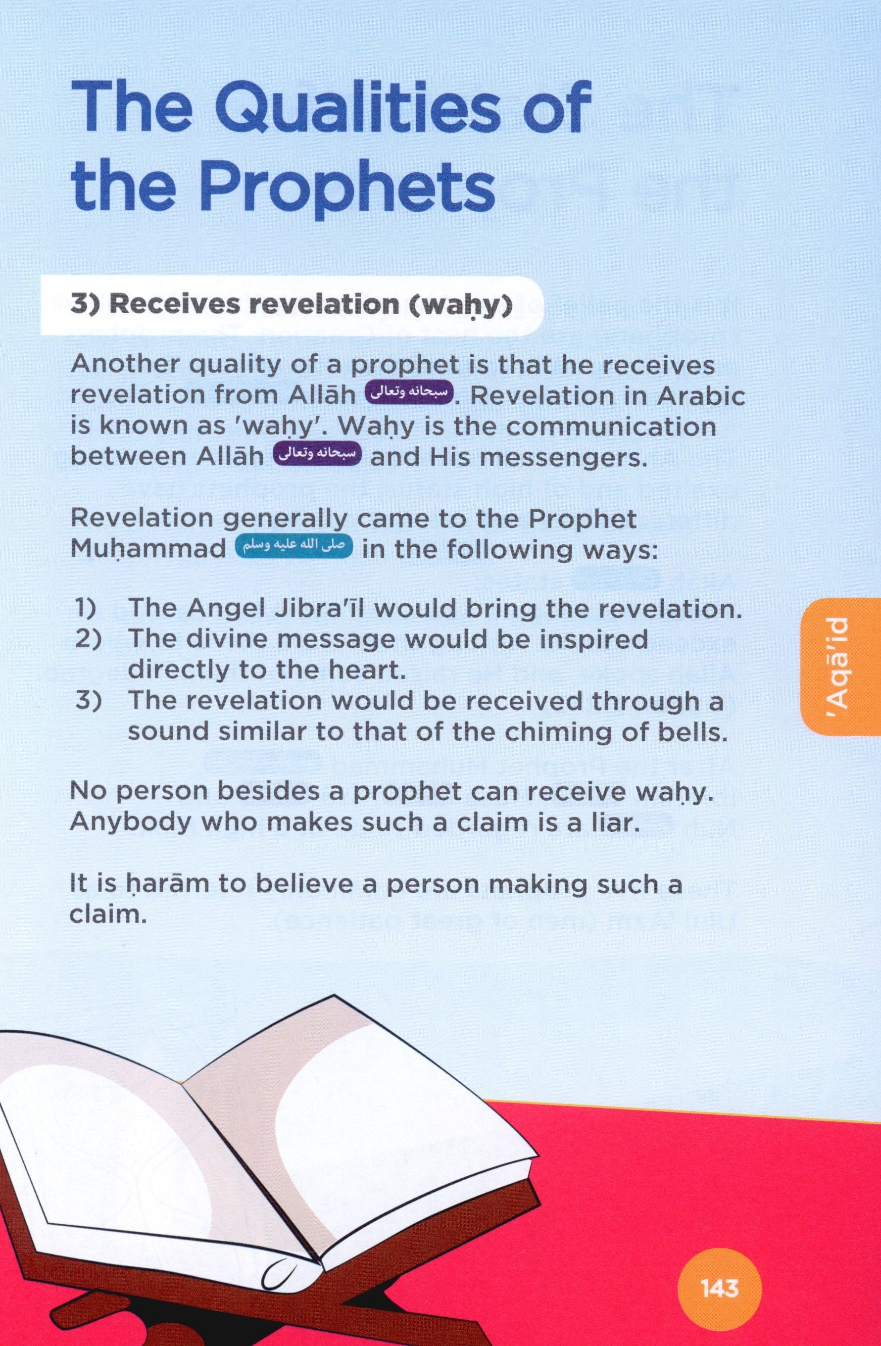 كتاب منهج النصيحة الإسلامي الدراسي 6 (للبنات)