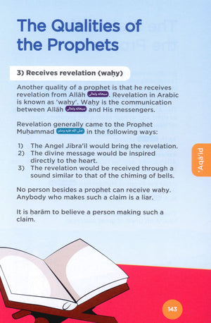 كتاب منهج النصيحة الإسلامي الدراسي 6 (للبنات)