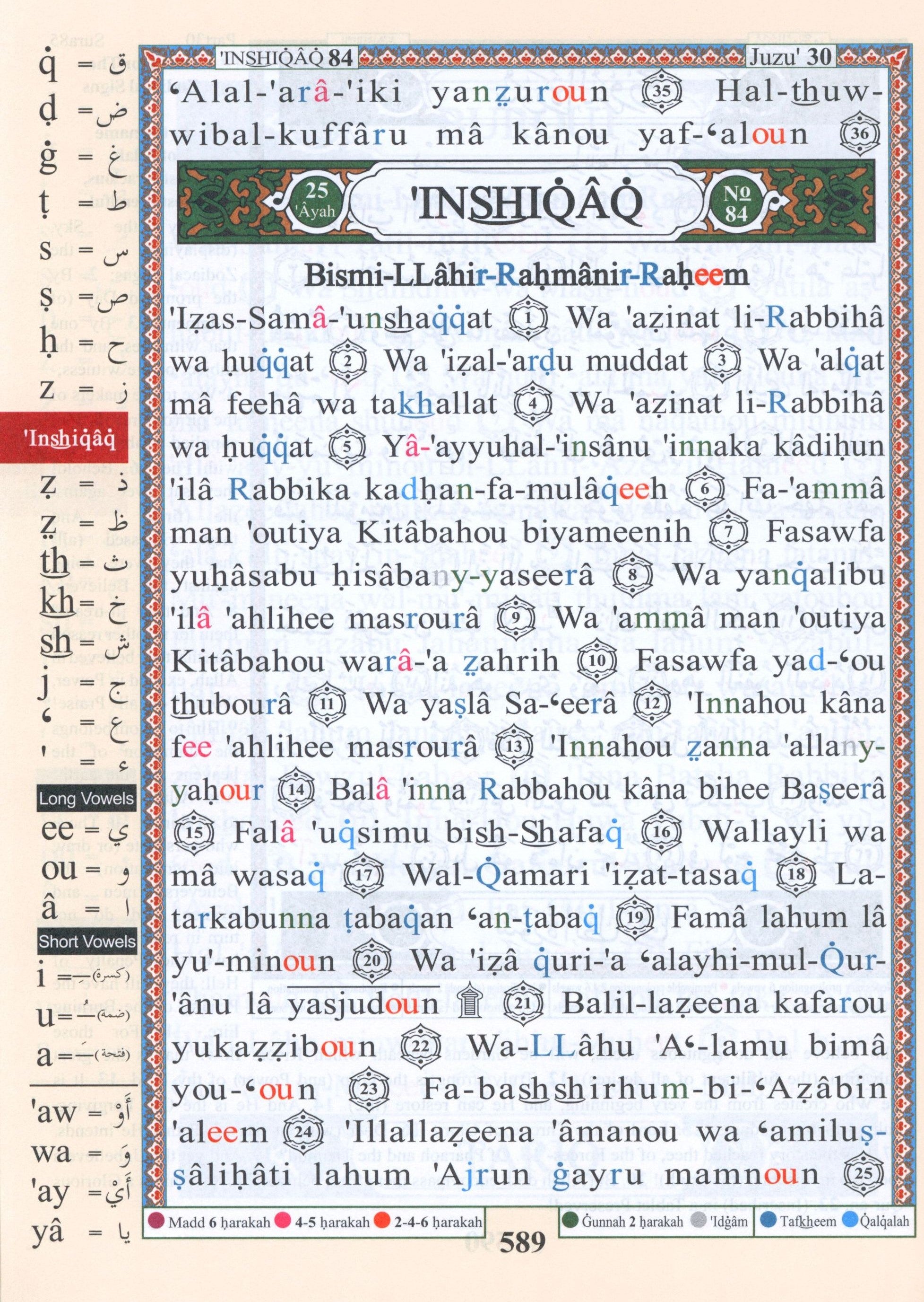 Tajweed Quran Juz' Amma Part 30 with English Translation & Transliteration (7x9