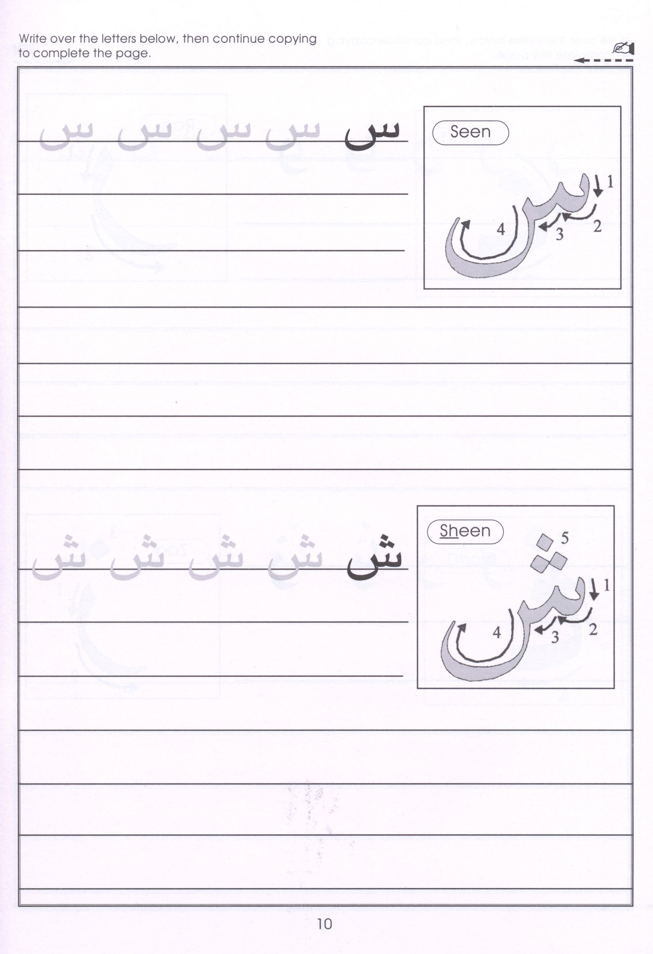 Gateway to Arabic Book 1 مفتاح العربية