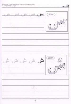 Gateway to Arabic Book 1 مفتاح العربية