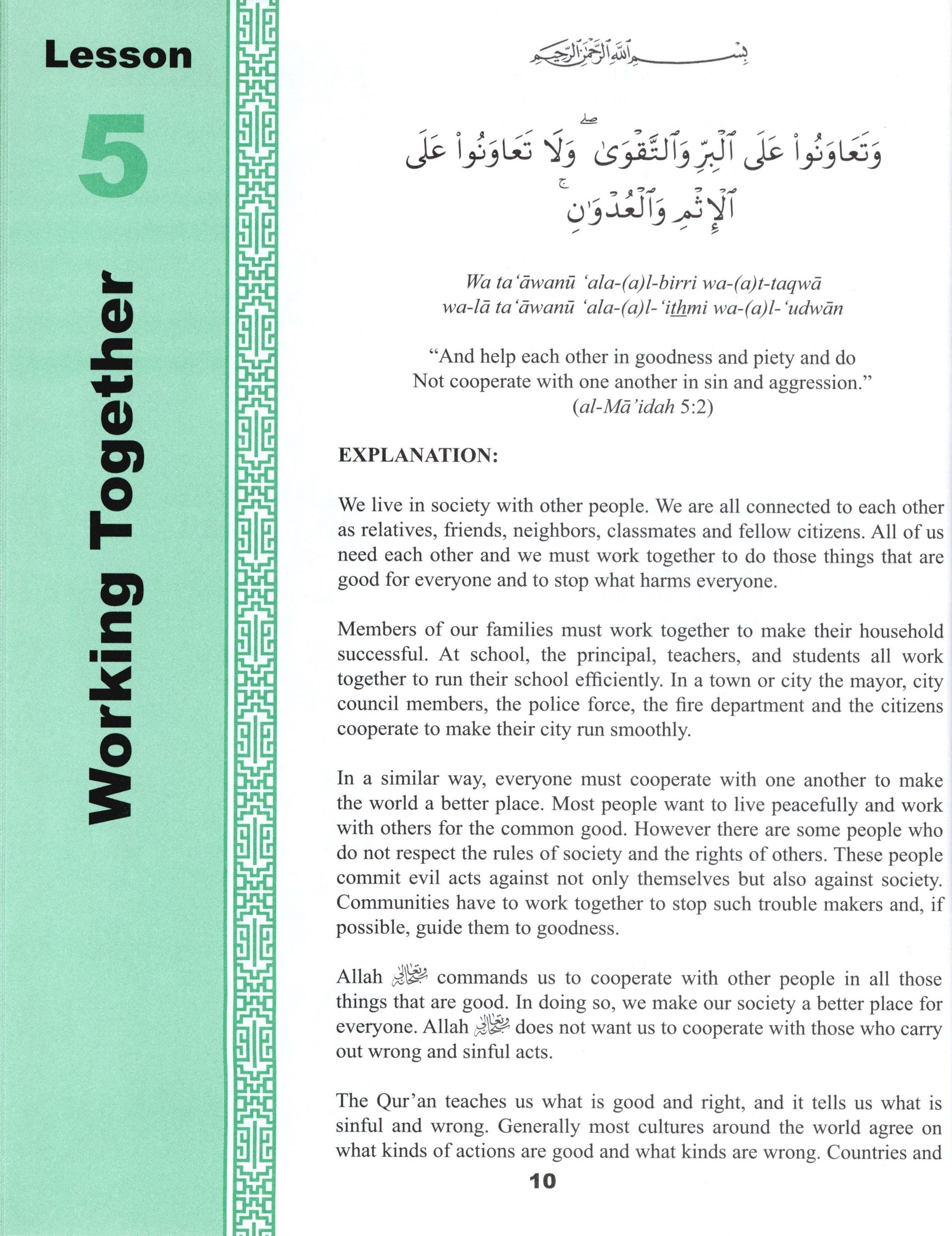تعاليم القرآن الكريم المجلد الثالث