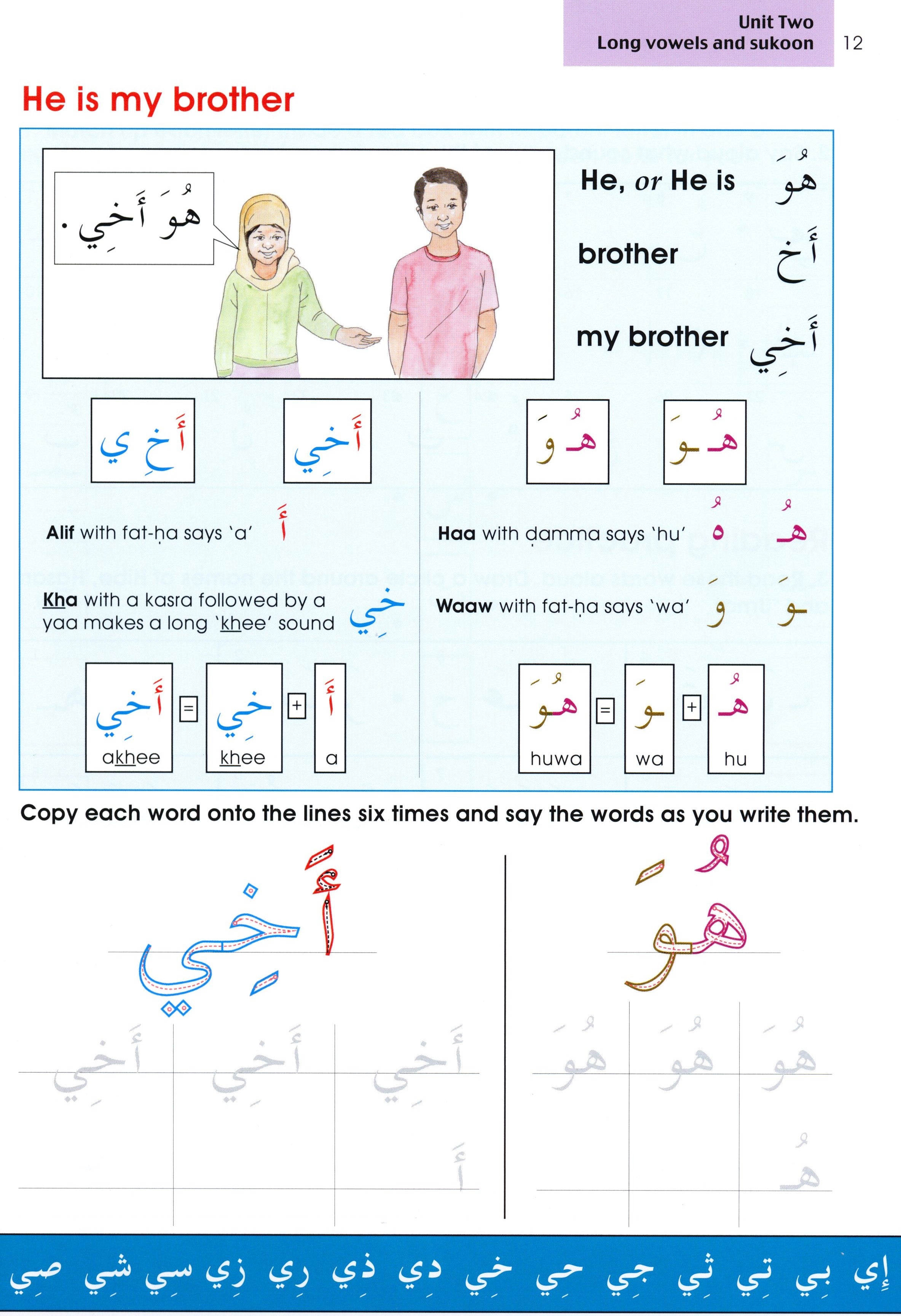 Arabic Without Tears Book 2 العربية بلا دموع