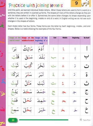 Beginners Arabic Reading