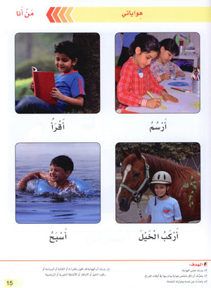Our Life Level 1 حياتنا