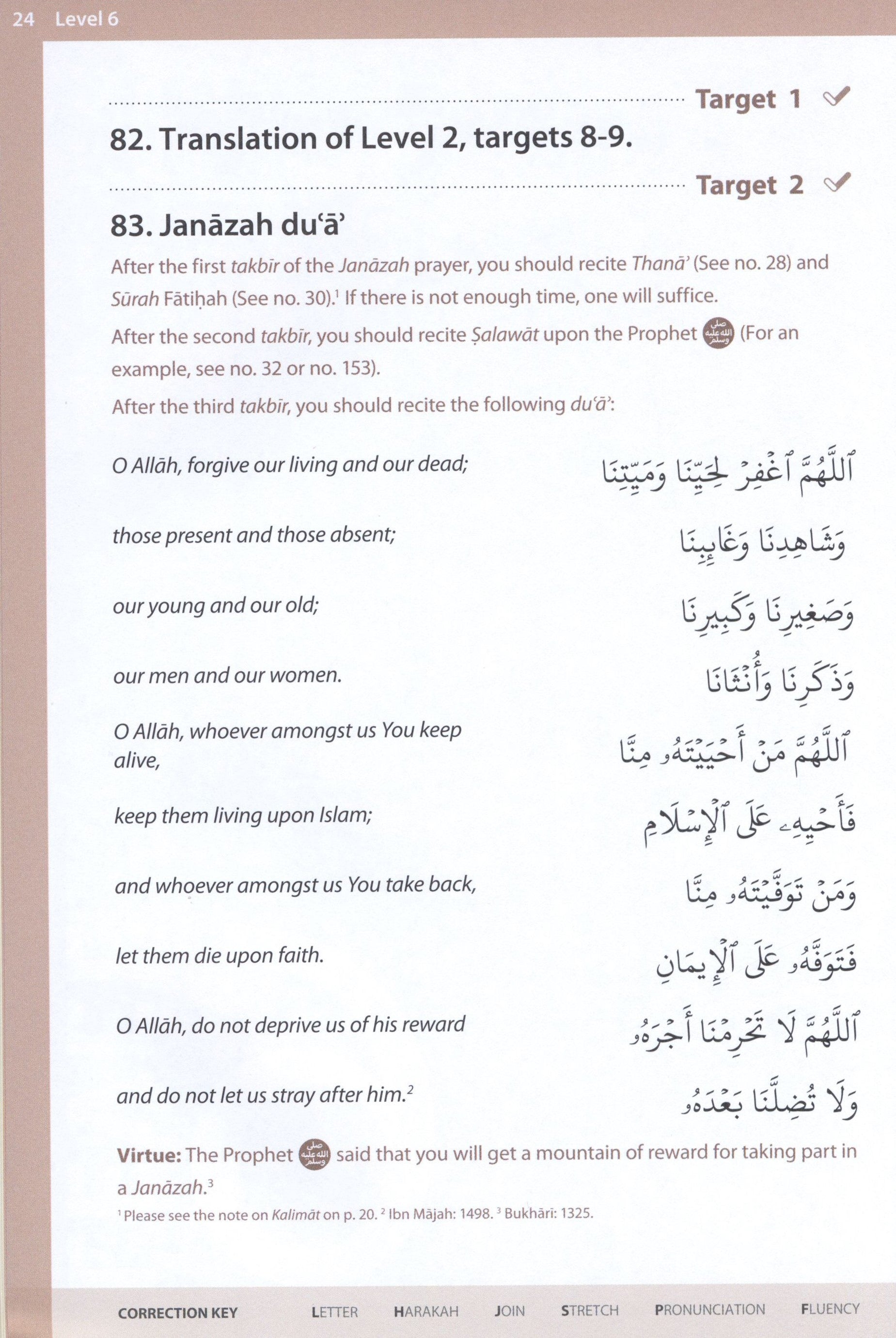 كتاب الأدعية والسور الأساسية 2 (خط المدينة)