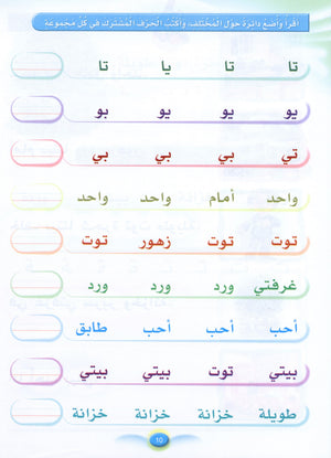 Arabic Club Textbook Level 3 نادي العربية