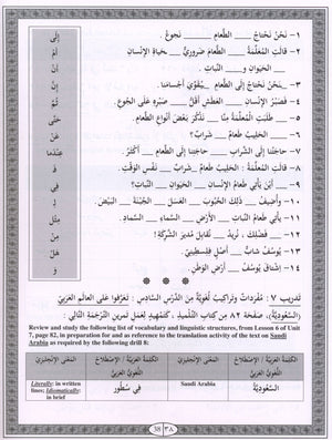IQRA' Arabic Reader Workbook Level 4