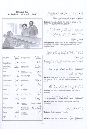 Gateway to Arabic Book 5 مفتاح العربية