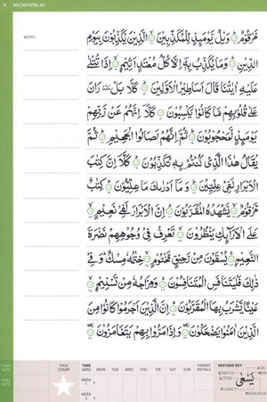 Juz’ ‘Amma (Urdu Script)