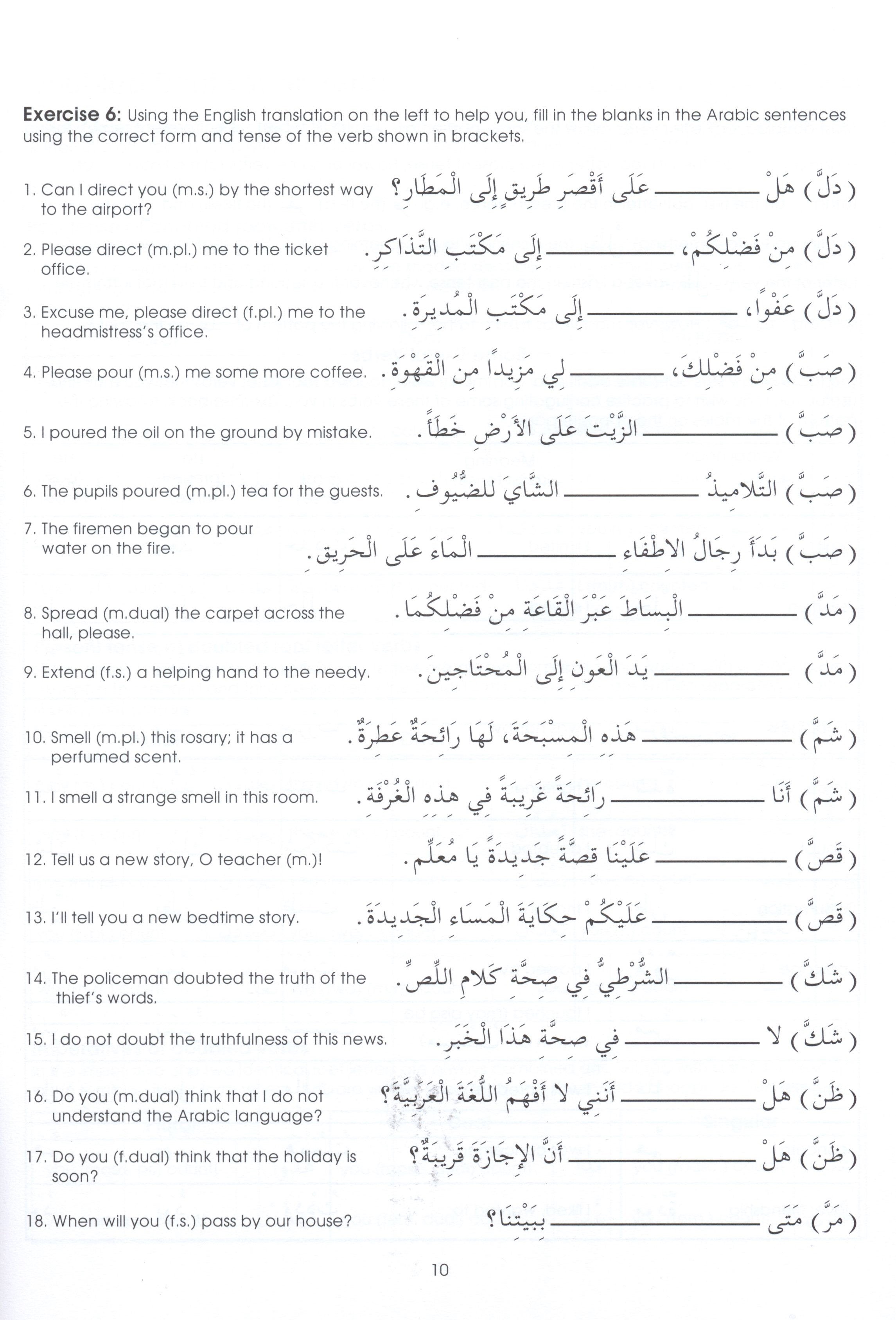 Gateway to Arabic Book 4 مفتاح العربية