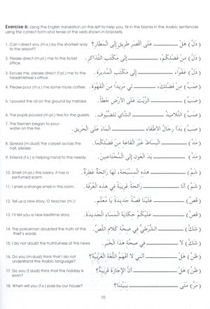 Gateway to Arabic Book 4 مفتاح العربية