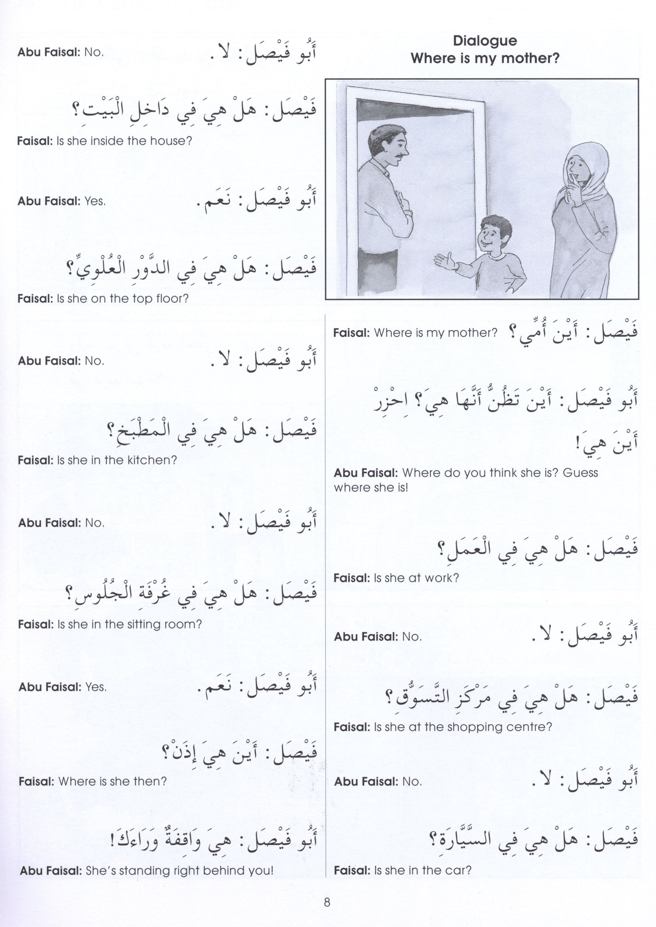 Gateway to Arabic Extension Book 1 مفتاح العربية