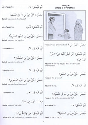 Gateway to Arabic Extension Book 1 مفتاح العربية