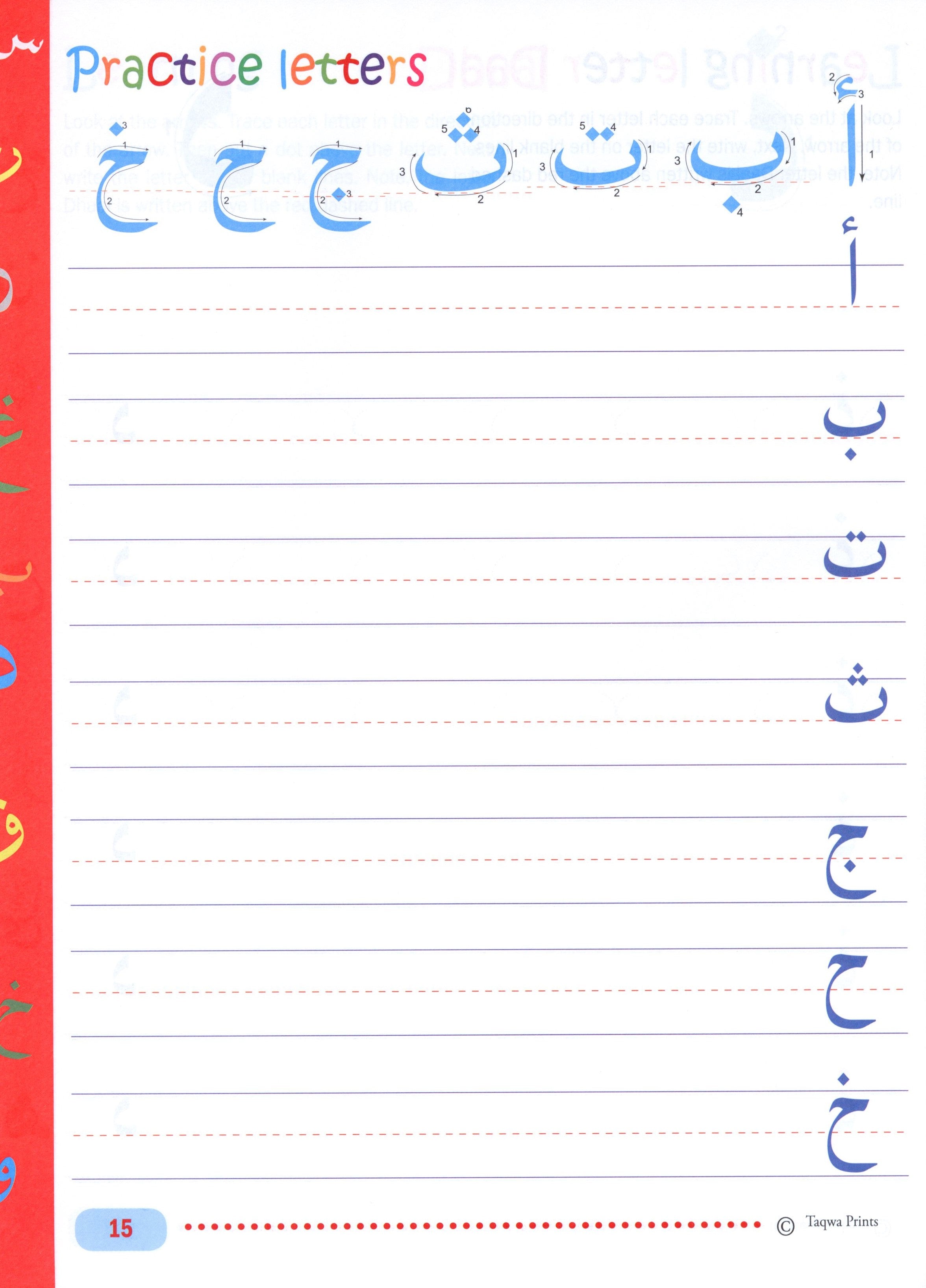 Arabic Writing Workbook