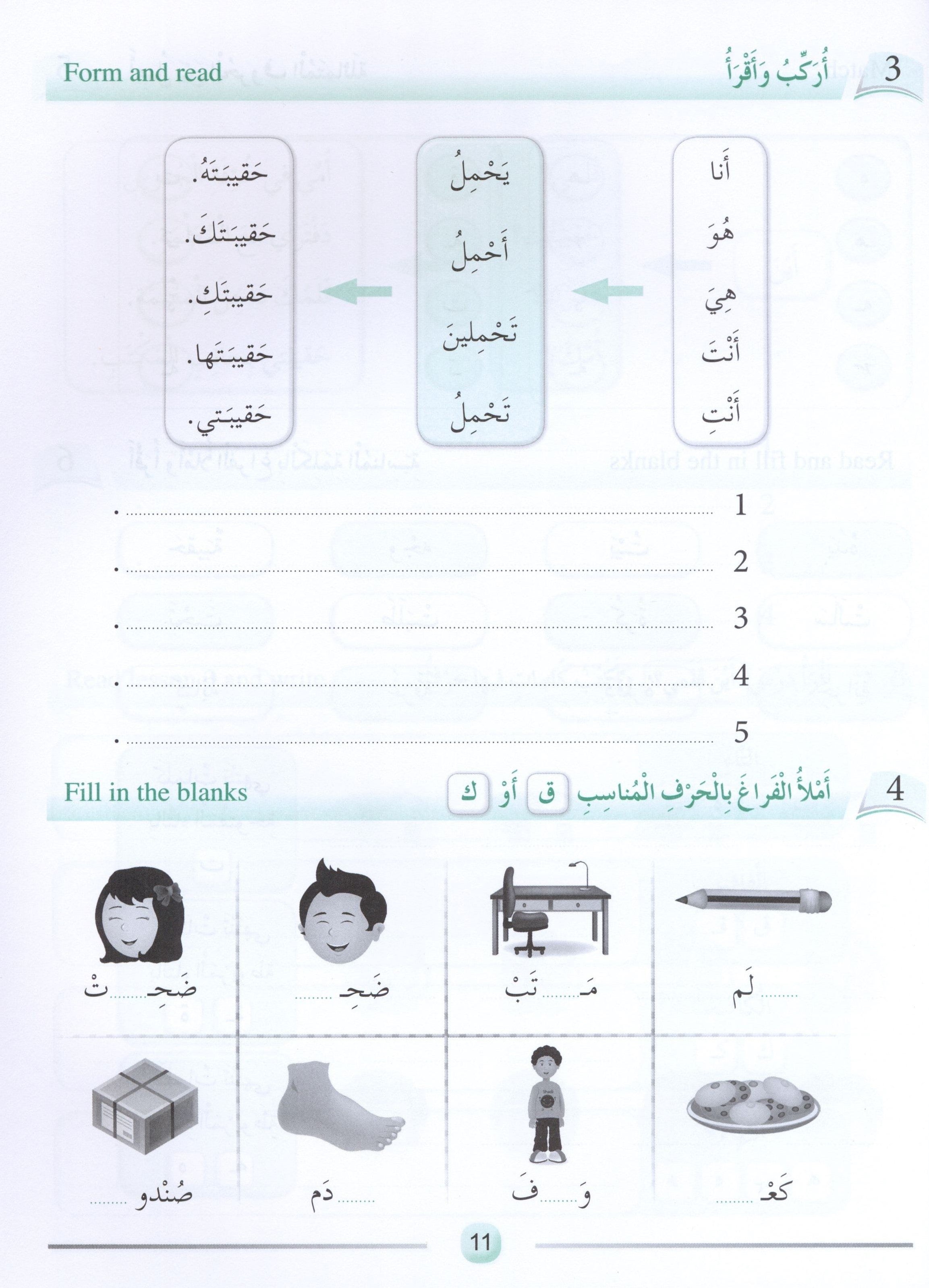 Arabic Friends Workbook Level 2 أصدقاء العربية  كتاب النشاط