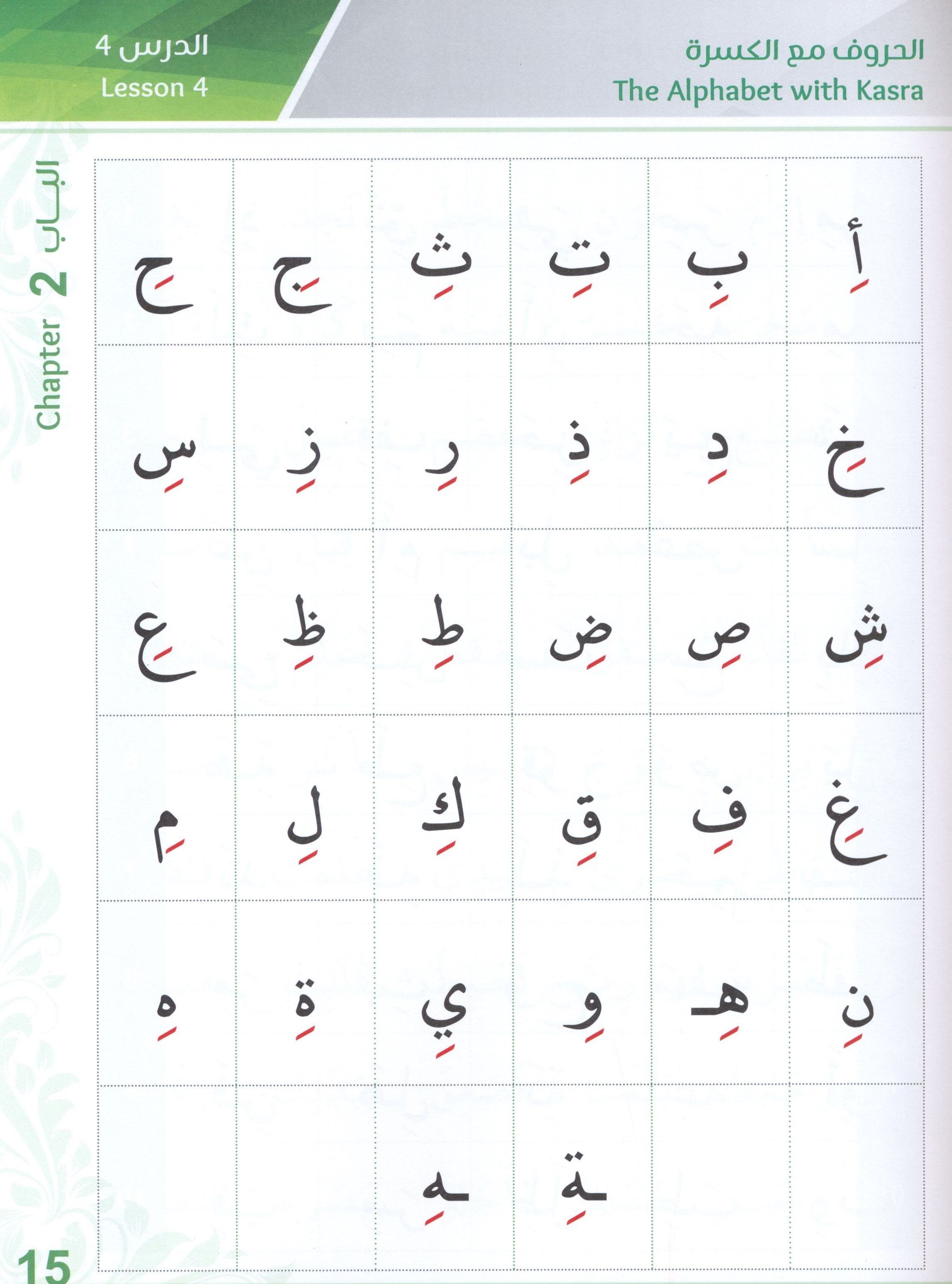 Bidaya Reading Book سلسلة بداية كتاب القراءة