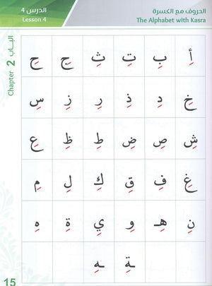 Bidaya Reading Book سلسلة بداية كتاب القراءة