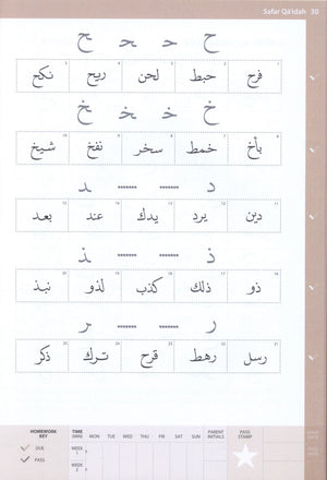 Complete Qa'idah (Madinah Script)