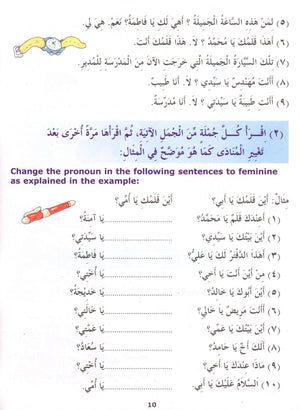 Madinah Arabic Reader Book 2