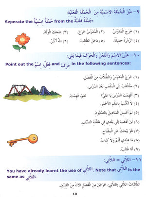 Madinah Arabic Reader Book 5