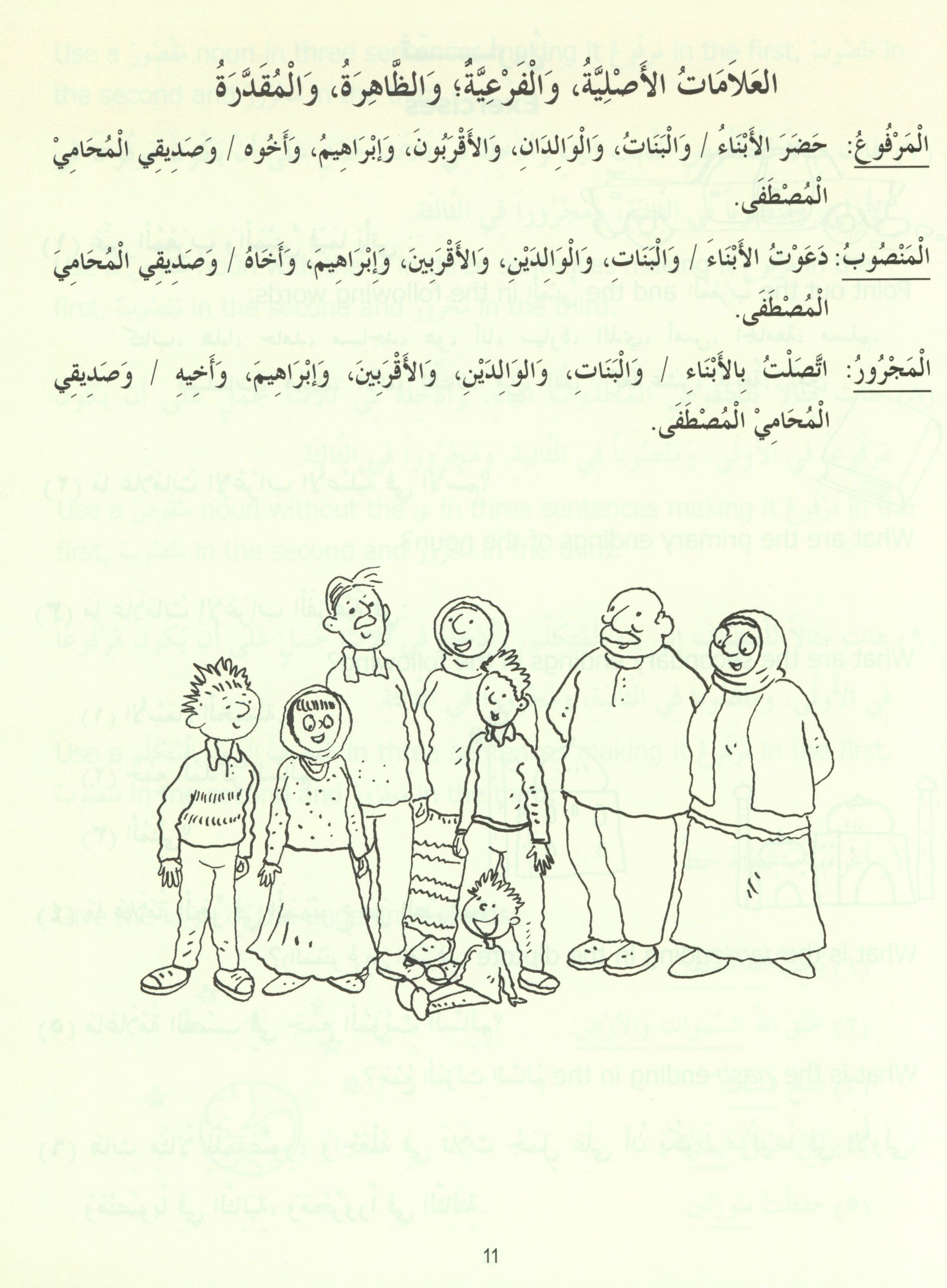 Madinah Arabic Reader Book 6