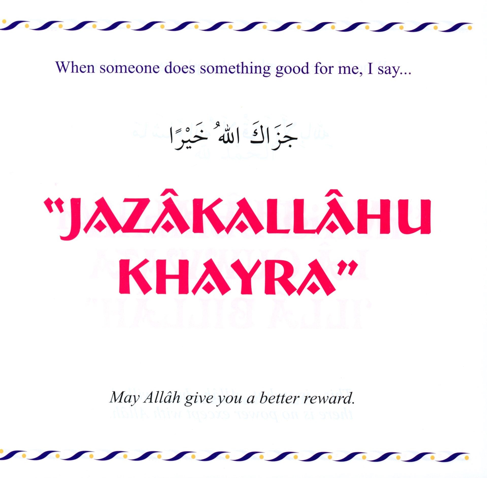 كتاب أدعيتي