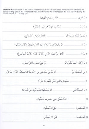 Gateway to Arabic Book 7 مفتاح العربية