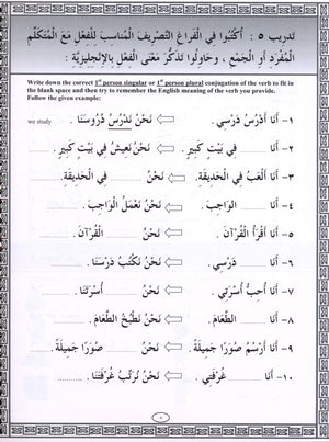 IQRA' Arabic Reader Workbook Level 3