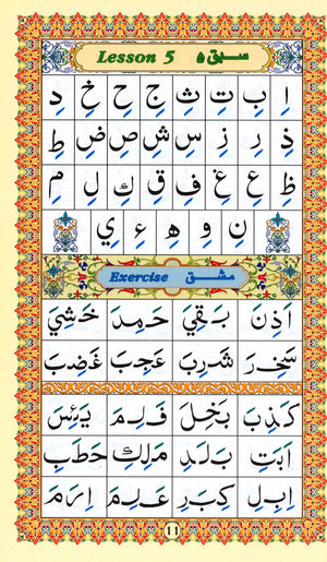 Ahsanul Qawaid أحسن القواعد