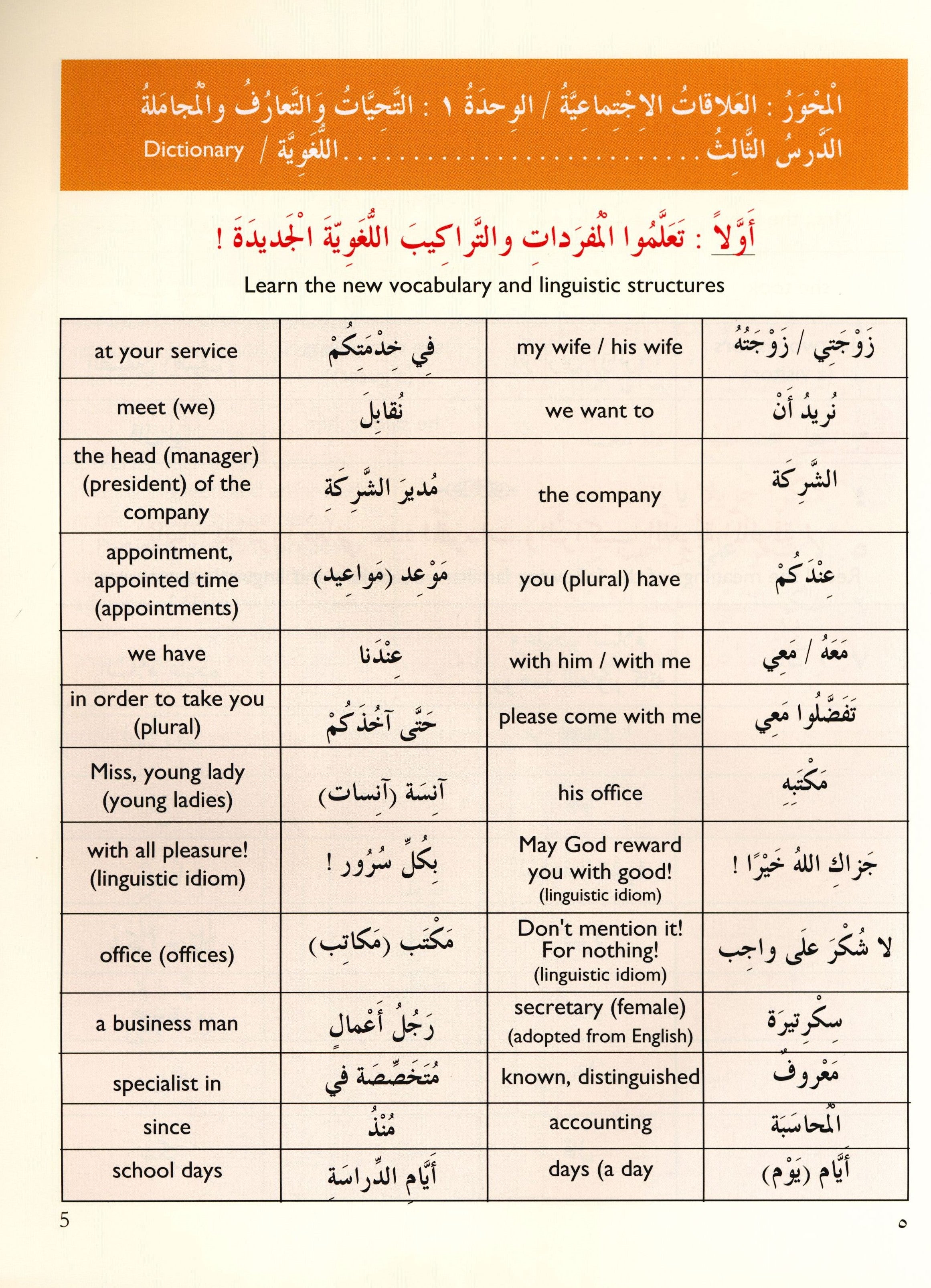 IQRA' Arabic Reader Textbook Level 4