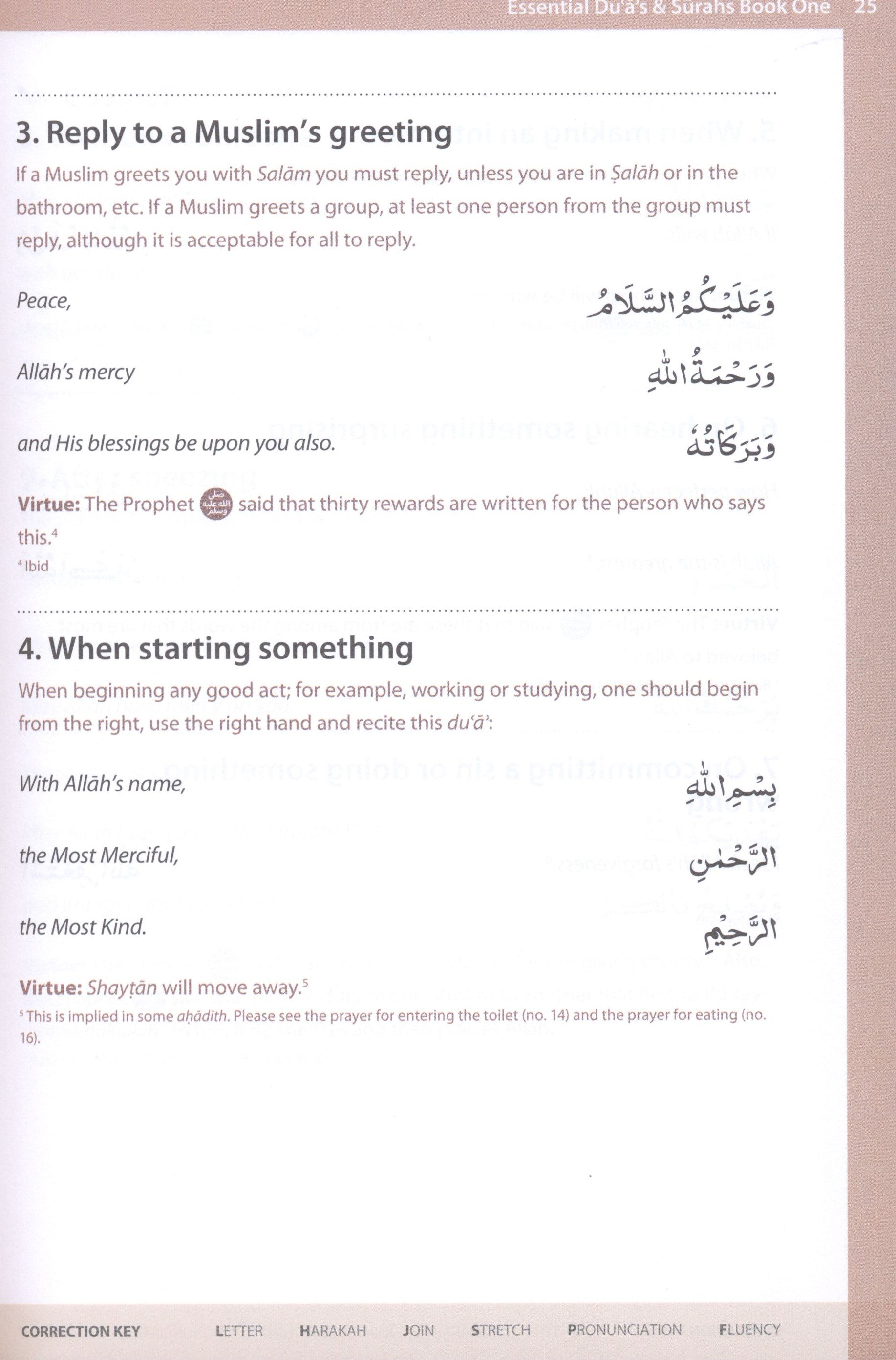 كتاب الأدعية والسور الأساسية 1 (النص الأردي)