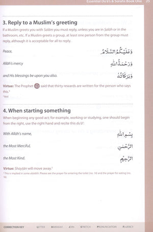 كتاب الأدعية والسور الأساسية 1 (النص الأردي)