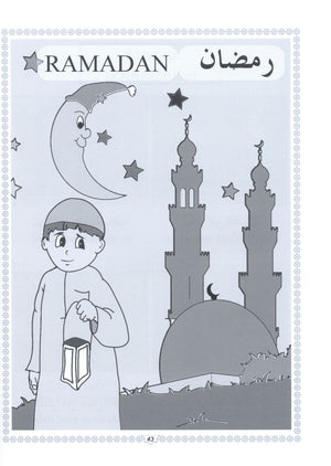 Islamic Education - The Right Path Level 1 التربية الإسلامية