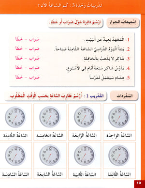 Arabic for Youth Workbook Level 2 العربية للشباب كراس التمارين
