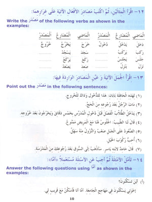 Madinah Arabic Reader Book 4