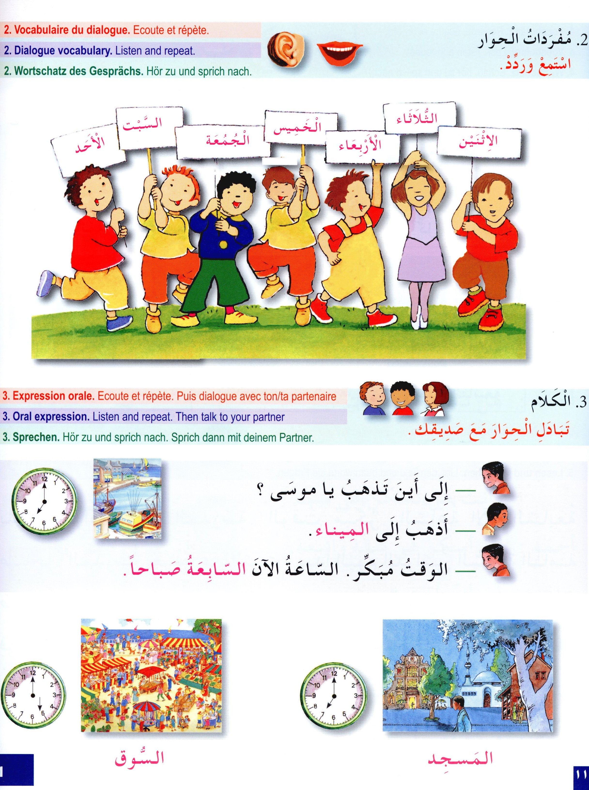 I Learn Arabic Multi Languages Curriculum Textbook Level 3 أتعلم العربية منهج متعدد اللغات