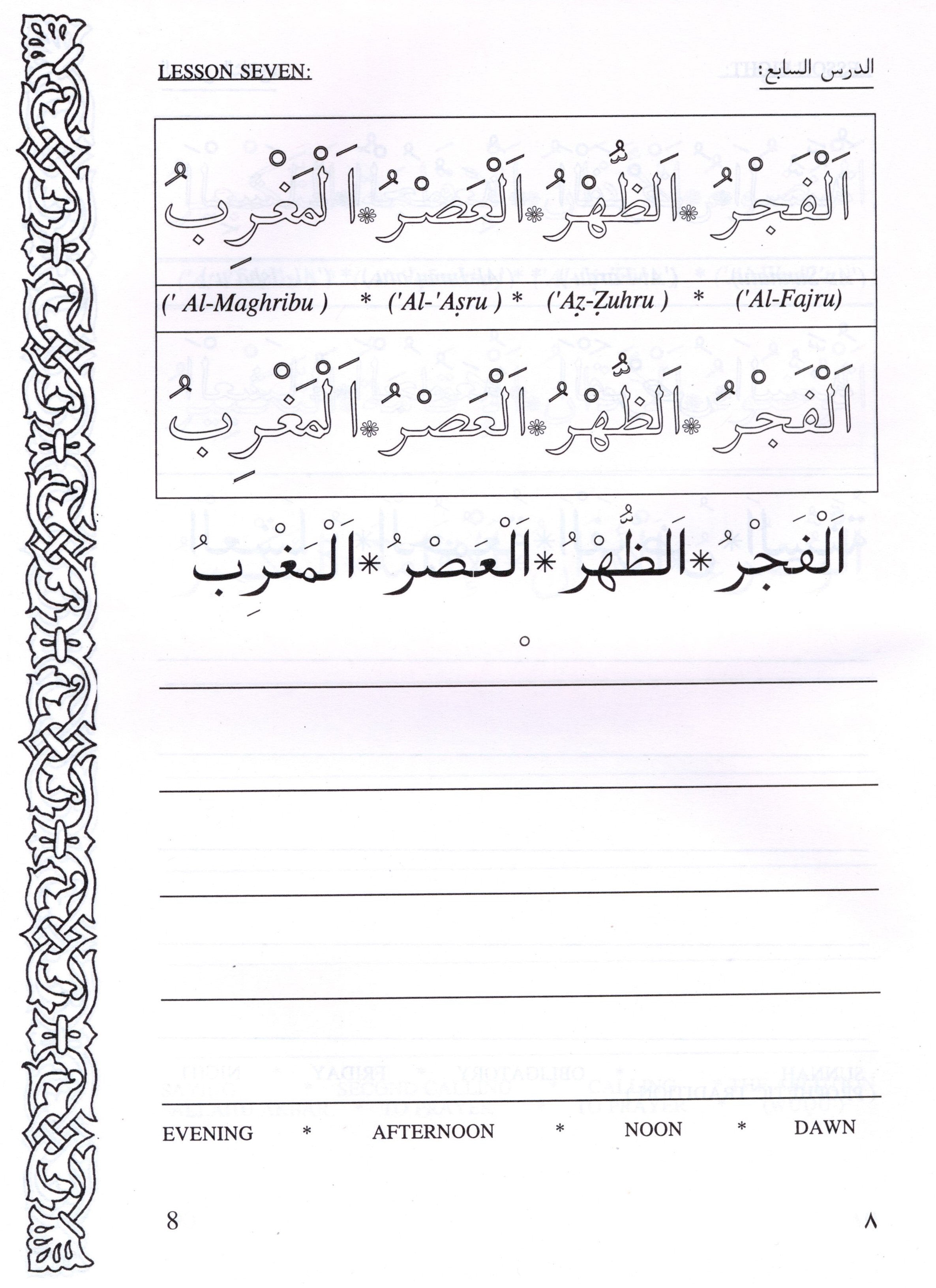 Let's Read & Write Arabic (Book Two)