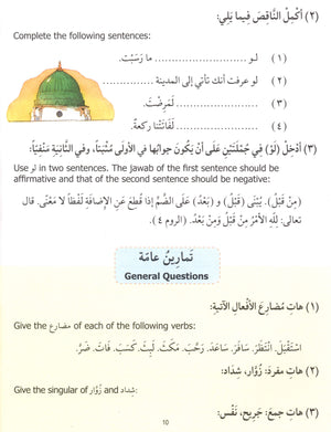 Madinah Arabic Reader Book 8