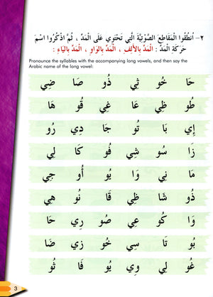 IQRA' Arabic Reader Textbook Level 2