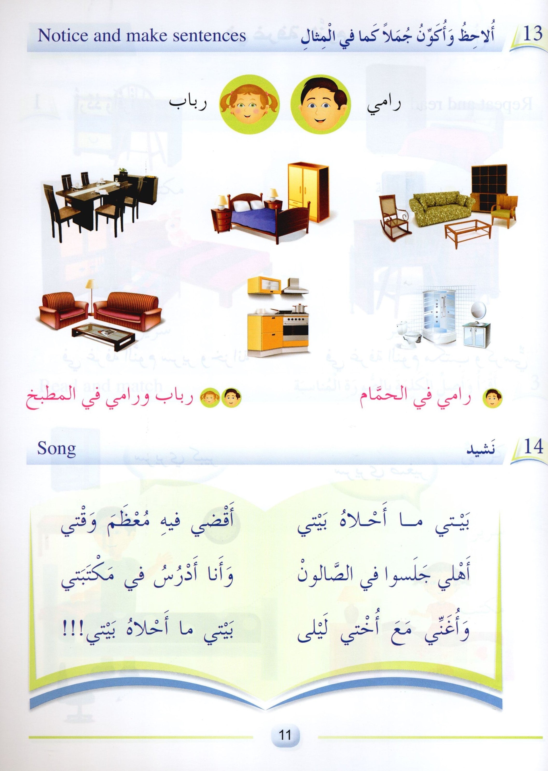 Arabic Friends Textbook Level 1 أصدقاء العربية كتاب الطالب